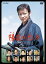 【中古】陽炎の辻3 ~居眠り磐音 江戸双紙~ DVD-BOX/山本耕史、中越典子、川村陽介、中本賢、深沢敦、河西健司、内野謙太、山西惇、尾西兼一、佐伯泰英 13,147円
