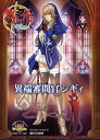 【中古】クイーンズブレイド リベリオン 異端審問官シギィ (対戦型ビジュアルブックロストワールド)