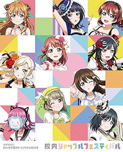 【中古】ラブライブ! 虹ヶ咲学園スクールアイドル同好会 校内シャッフルフェスティバル Blu-ray Memori..