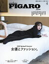 yÁzmadame FIGARO japon (tBK W|)2022N4[W:Dƃt@bVB]