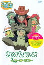 【中古】カッパの飼い方 第3弾/「海へ行こう」 [DVD]／宮崎なぎさ