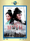 【中古】THE MYTH/神話 (ユニバーサル・ザ・ベスト:リミテッド・バージョン) 【初回生産限定】 [DVD]／スタンリー・トン