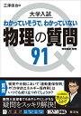 三澤信也【商品状態など】中古品のため商品は多少のキズ・使用感がございます。画像はイメージです。記載ない限り帯・特典などは付属致しません。万が一、品質不備があった場合は返金対応致します。メーカーによる保証や修理を受けれない場合があります。(管...