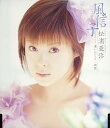 【中古】(CD)風信子(ヒヤシンス)/松浦亜弥、小島久政、平田祥一郎、谷村新司、つんく