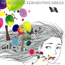 【中古】(CD)ゼロコンマ、色とりどりの世界／MASS OF THE FERMENTING DREGS