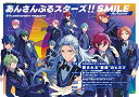 【中古】あんさんぶるスターズ!!SMILE -Autumn- 5th anniversary magazine (カドカワゲームムック)