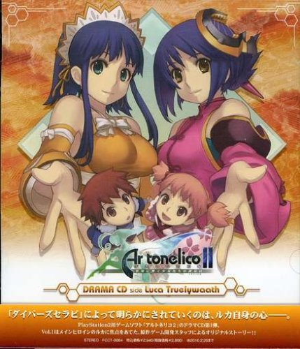 【中古】(CD)ドラマCD アルトネリコ2 世界に響く少女たちの創造詩 Vol.1／ドラマ、小清水亜美、庄司宇芽香、小松里歌、神田朱未、粕谷雄太