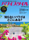 【中古】ハワイスタイル 34(エイムック2643) (エイムック 2643)