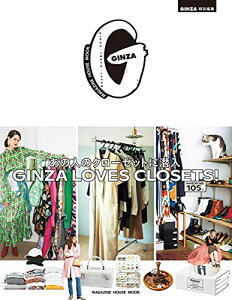 šGINZAԽ GINZA LOVES CLOSETS! οͤΥåȤ (ޥϥå)GINZAԽ