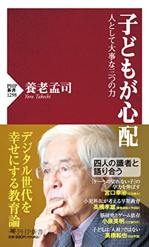 養老 孟司【商品状態など】中古品のため商品は多少のキズ・使用感がございます。画像はイメージです。記載ない限り帯・特典などは付属致しません。プロダクト、ダウンロードコードは使用できません。万が一、品質不備があった場合は返金対応致します。メーカーによる保証や修理を受けれない場合があります。(管理ラベルは跡が残らず剥がせる物を使用しています。）【2024/05/07 14:39:50 出品商品】