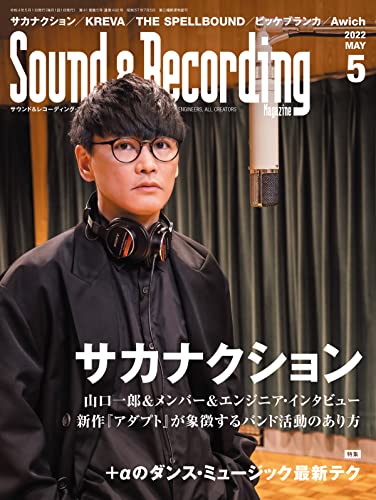 yÁzSound & Recording Magazine (TEh Ah R[fBO }KW) 2022N5 (\&C^r[:TJiNV)^TEh&R[fBOE}KWҏW