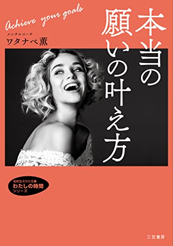 ワタナベ 薫【商品状態など】中古品のため商品は多少のキズ・使用感がございます。画像はイメージです。記載ない限り帯・特典などは付属致しません。万が一、品質不備があった場合は返金対応致します。メーカーによる保証や修理を受けれない場合があります。(管理ラベルは跡が残らず剥がせる物を使用しています。）【2024/04/19 17:05:57 出品商品】