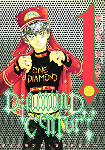 コミック, その他 Diamond Century (1) () 