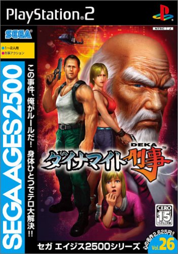 【中古】SEGA AGES 2500 シリーズ Vol.26 ダイナマイト刑事