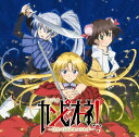 【中古】ラジオCD「ラジオ「カンピオーネ!」 ~日笠・日高はまつろわず~」/ラジオ・サントラ、日笠陽子、日高里菜、喜多村英梨、松岡禎丞、斉藤佑圭、小倉唯