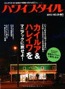 【中古】ハワイスタイル 29