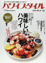 【中古】ハワイスタイル 31 (エイムック 2461)