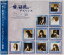 【中古】(CD)愛と疑惑のサスペンス — エンディングテーマ曲集/テレビ主題歌、BAAD、ZARD、REV、大黒摩季、DEEN、川島だりあ、栗林誠一郎、坪倉唯子、ZYYG、TWINZER 521円