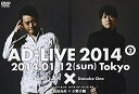【中古】DVD『アドリブ(AD-LIVE)2014』~第2巻~