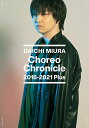 【中古】Choreo Chronicle 2016-2021 Plus(Blu-ray)