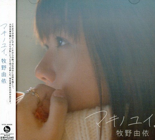 【中古】(CD)マキノユイ。／牧野由依