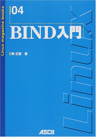yÁzBIND (Linux magazine books 4)^ 