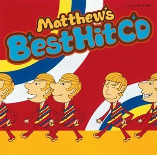 【中古】(CD)Matthew’s Best Hit CD／オムニバス、大橋純子、渡辺真知子、竹本孝之、南野陽子、つみきみほ、戸川純、PSY・S、矢野顕子、Seiko、太田裕美