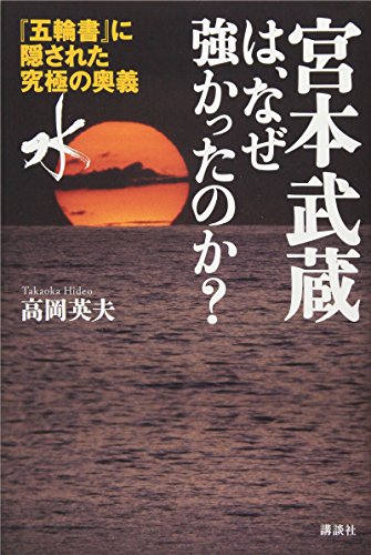 高岡 英夫【商品状態など】中古品のため商品は多少のキズ・使用感がございます。画像はイメージです。記載ない限り帯・特典などは付属致しません。プロダクト、ダウンロードコードは使用できません。万が一、品質不備があった場合は返金対応致します。メーカーによる保証や修理を受けれない場合があります。(管理ラベルは跡が残らず剥がせる物を使用しています。）【2024/05/02 13:31:57 出品商品】