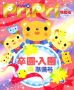 【中古】プリプリ 2008特別号 (2008)