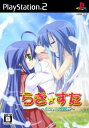 【中古】らき☆すた ~陵桜学園 桜藤祭~(通常版)