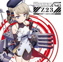 【中古】(CD)(初回盤)TVアニメーション『アズールレーン』キャラクターソングシングル Vol.5 Z23／Z23(CV.阿部里果)