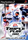 【中古】メジャーリーグベースボール トリプルプレイ 2002
