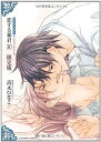 【中古】恋する暴君 (6) 限定版 (GUSH COMICS)/高永 ひなこ