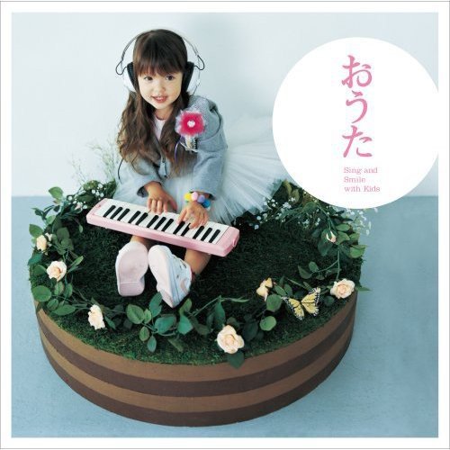 【中古】(CD)おうた-Sing and Smile with Kids-／ううあ(UA)、アン・サリー、Pizzicato Five、夏川りみ、奈良柚莉愛、つじあやの、ビューティフルハミングバード、ゴスペラーズ、BEGIN、Cocco、キグルミ