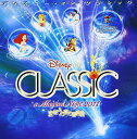 【中古】(CD)ディズニー・オン・クラシック〜まほうの夜の音楽会 2011／Disney ディズニー
