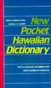 【中古】New Pocket Hawaiian Dictionary: With a Concise Grammar and Given Names in Hawaiian／Mary Kawena Pakui Samuel H. Elbert