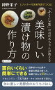 神野 栄子【商品状態など】中古品のため商品は多少のキズ・使用感がございます。画像はイメージです。記載ない限り帯・特典などは付属致しません。万が一、品質不備があった場合は返金対応致します。メーカーによる保証や修理を受けれない場合があります。(管理ラベルは跡が残らず剥がせる物を使用しています。）【2024/04/23 10:16:45 出品商品】