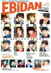 【中古】EBiDAN vol.11／超特急、DISH//、PrizmaX、M!LK、SUPER★DRAGON、EBiSSH、さくらしめじ、MAGiC BOYZ、さとり少年団、スタメンKiDS、ZeBRA☆STAR、EDAMAME BEANS、AMEZARI-RED STARS-、EBiDAN 39&KiDS