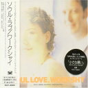 【中古】(CD)SOUL LOVE/ワークシャイ