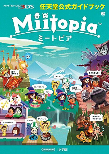 【中古】Miitopia: 任天堂公式ガイドブック (ワンダーライフスペシャル NINTENDO 3DS任天堂公式ガイドブッ)／任天堂、水谷 辰彦