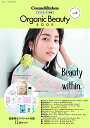 コスメキッチン監修 Organic Beauty BOOK vol.9 (文友舎ムック)／コスメキッチン