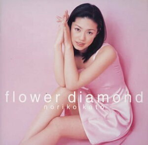 【中古】(CD)加藤紀子/Flower Diamond/加藤紀子、高橋諭一、真田カオル、岩本正樹、白井良明、伊藤真太朗、三谷泰弘、三浦徳子、森山正子、吉川みき、岩里祐穂