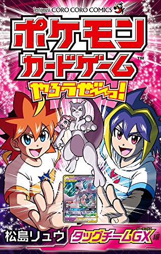 楽天市場】ハイクラスパック tag team gx タッグオールスターズ 楽天市場】ハイクラスパック tag team gx タッグオールスターズ