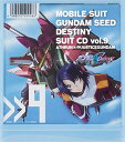 【中古】(CD)機動戦士ガンダムSEED DESTINY SUIT CD Vol.9 ATHRUN ZALA×∞JUSTICEGUNDAM/ドラマ、豊口めぐみ、石田彰、See-Saw、折笠富美子、坂本真綾