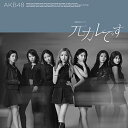 【中古】(CD)59th Single「元カレです」(TypeA)初回限定盤/AKB48