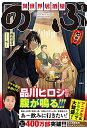 【中古】異世界居酒屋「のぶ」七杯目 (単行本)/蝉川夏哉