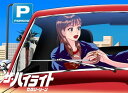 【中古】(CD)ザ・ハイライト (初回限定盤A)(DVD付)(特典:なし)/Sexy Zone