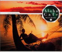 【中古】(CD)ALOHA CAFE DIRECT TO HONOLULU1/オムニバス