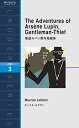 【中古】怪盗ルパン傑作短編集 The Adventures of Arsene Lupin, Gentleman-Thief (ラダーシリーズ Level 3)...