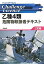 #3: チャレンジライセンス 乙種4類危険物取扱者テキストの画像